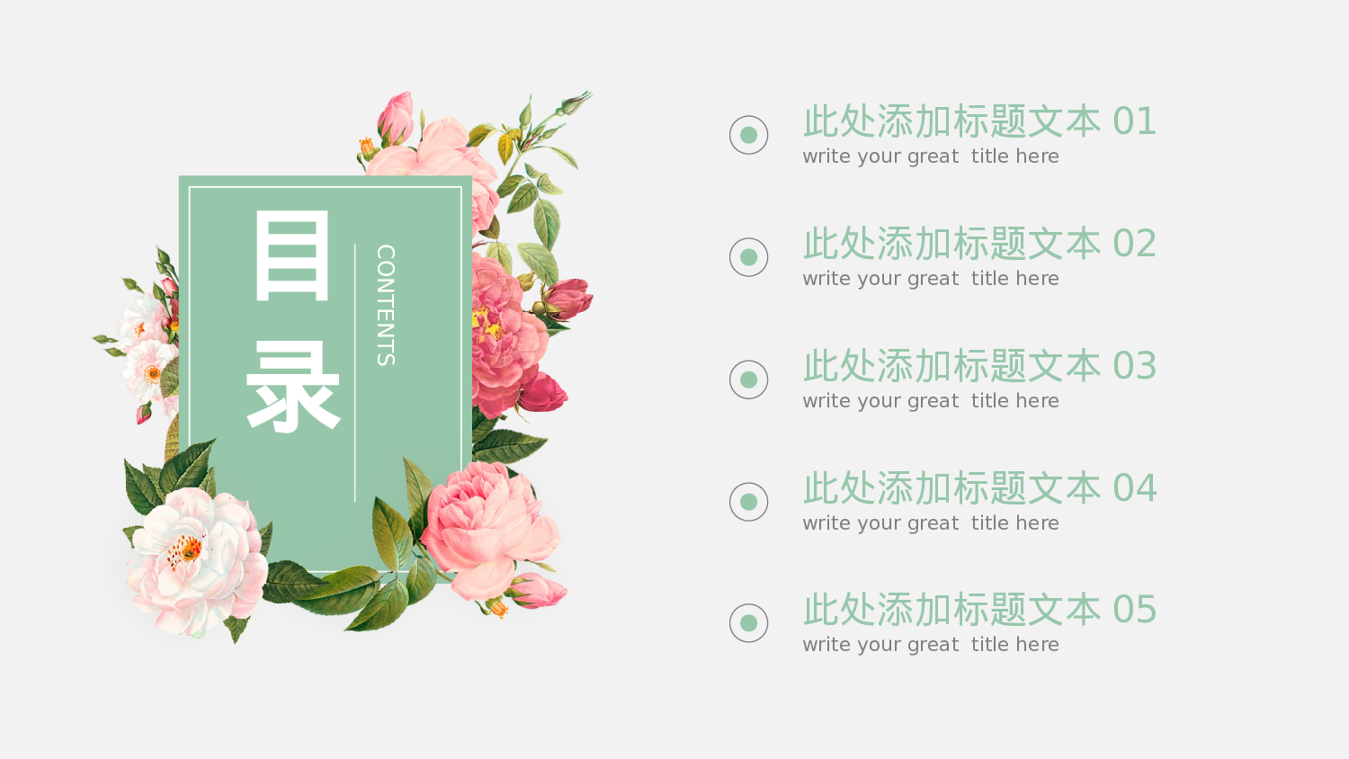 文艺清新 (2).pptx 第2页