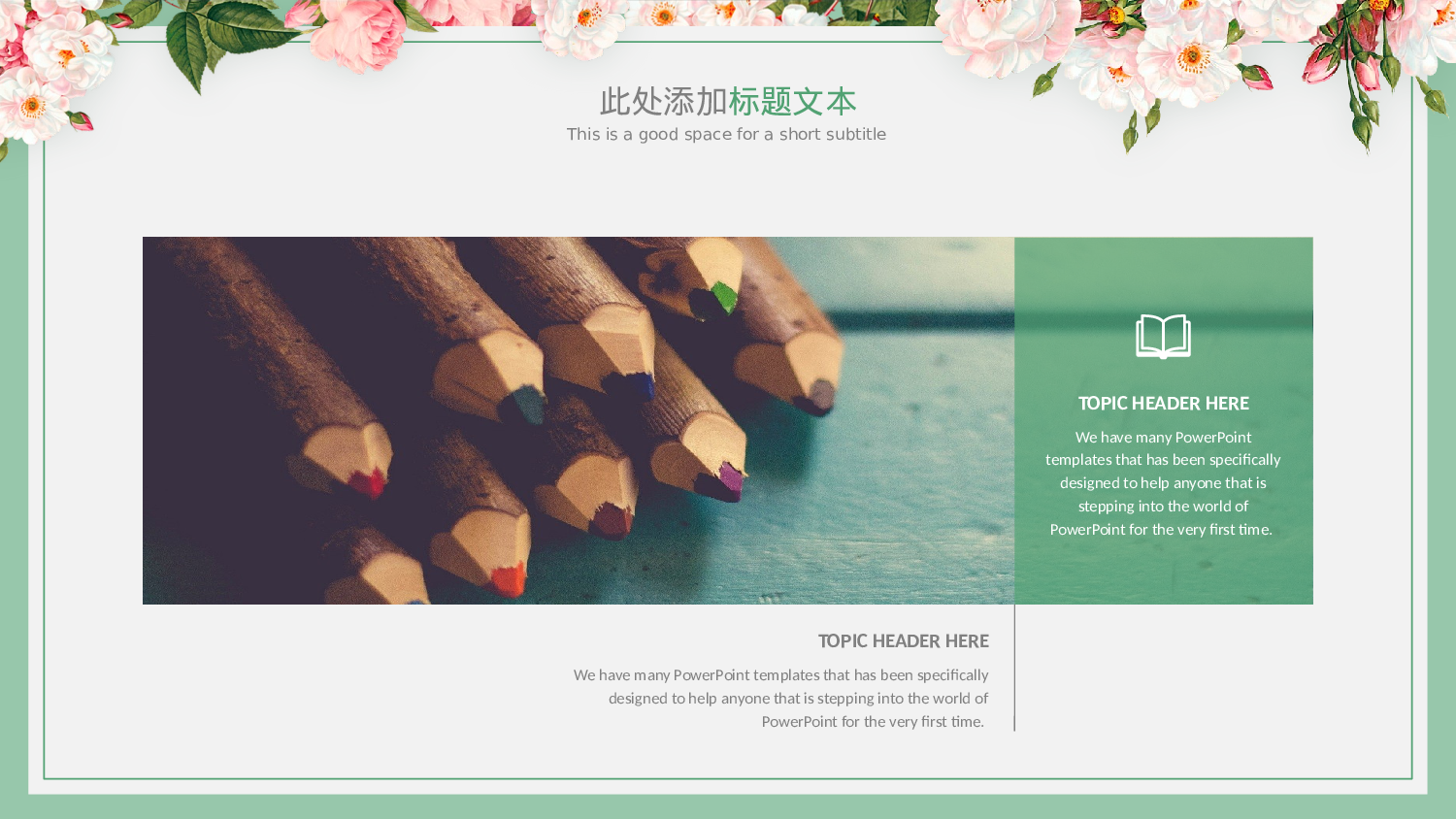 文艺清新 (2).pptx 第5页