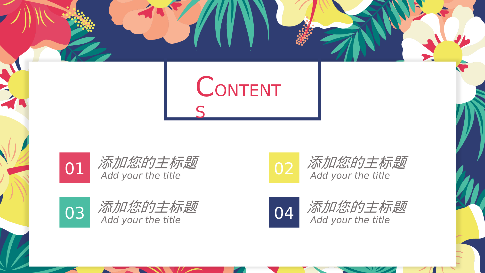 文艺清新 (3).pptx 第2页