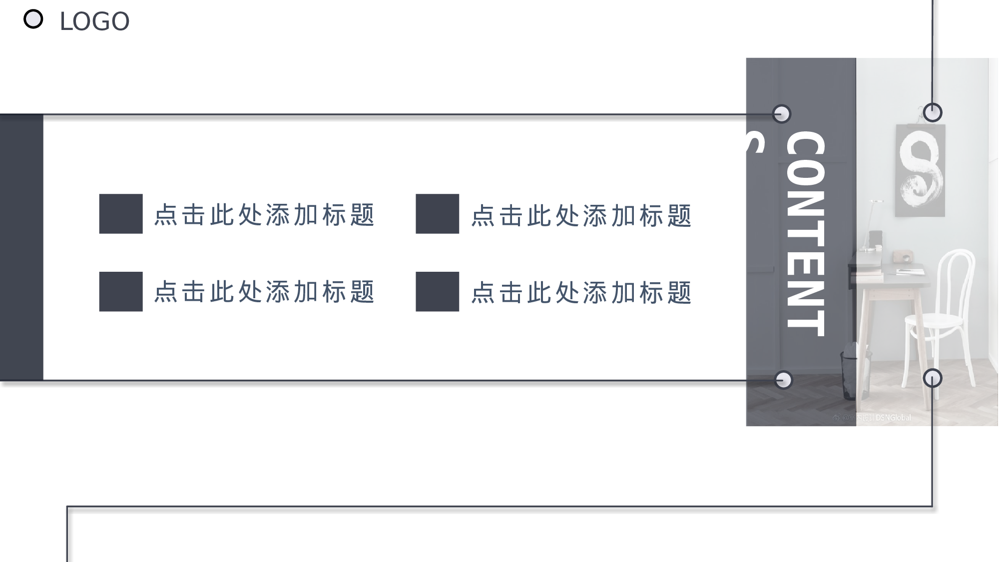 室内设计593125e05d0303.pptx 第2页