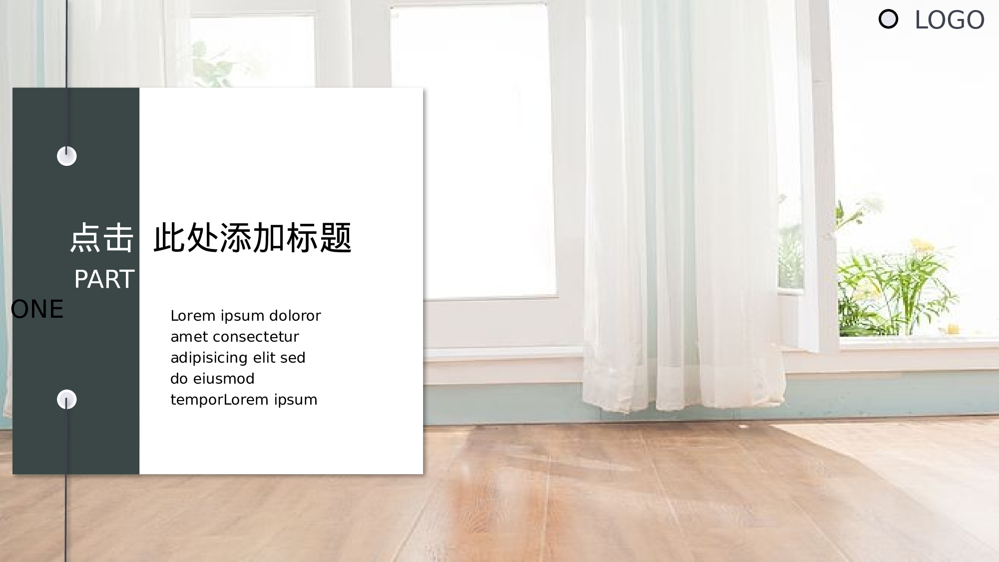 室内设计593125e05d0303.pptx 第3页