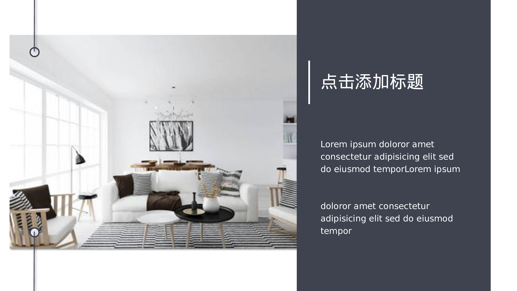 室内设计593125e05d0303.pptx 第4页