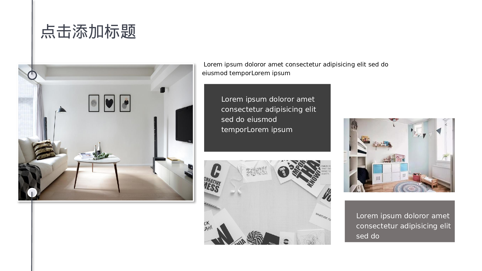 室内设计593125e05d0303.pptx 第5页