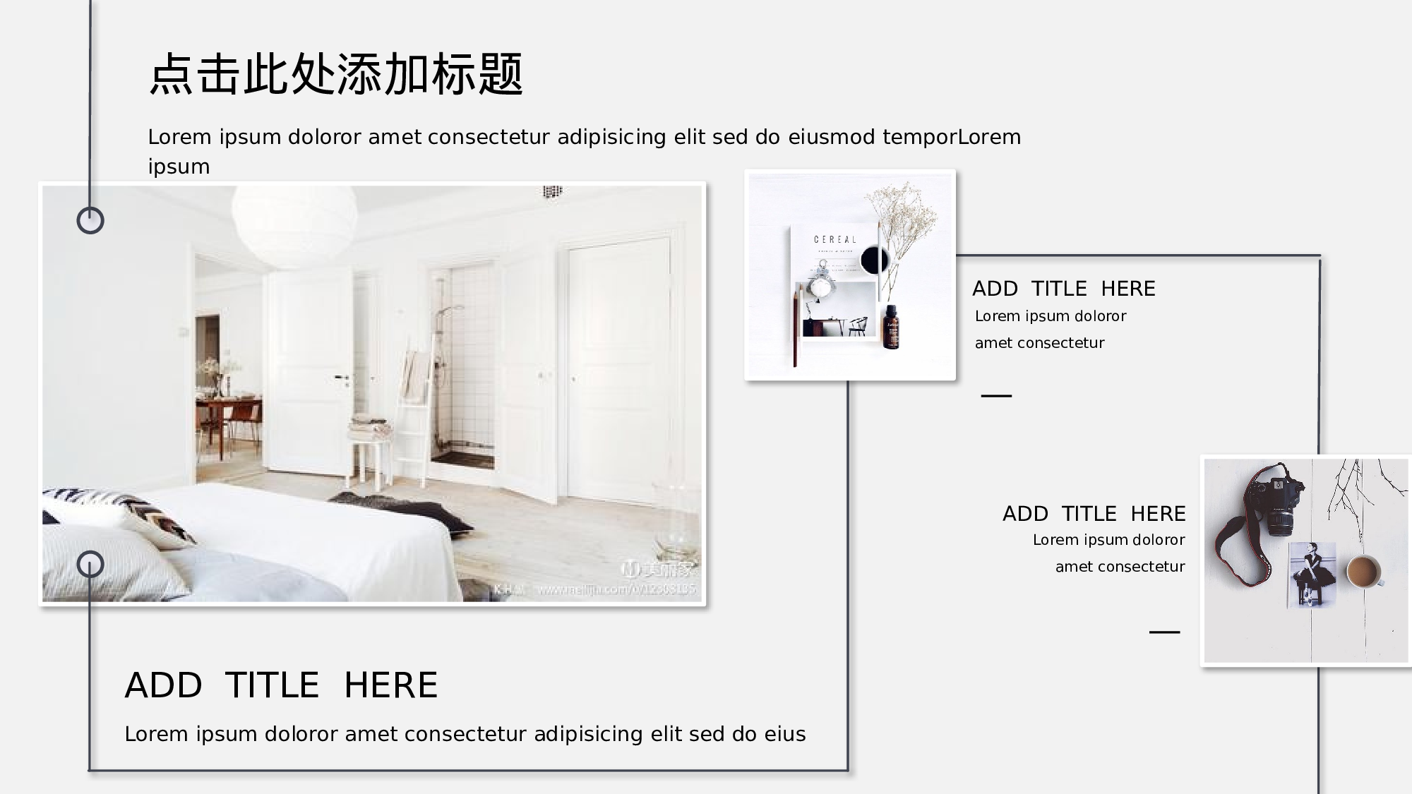 室内设计593125e05d0303.pptx 第6页