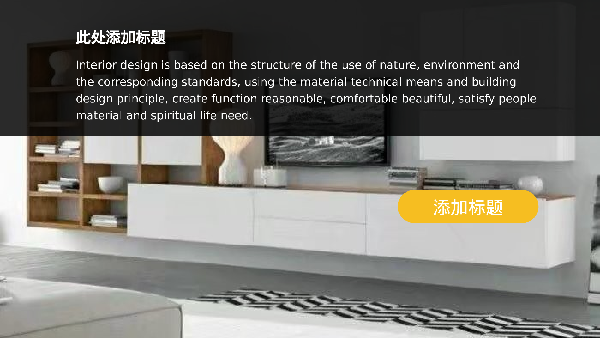 室内设计593019325a9754.pptx 第6页