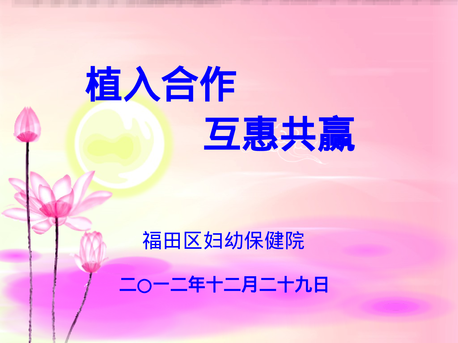 医疗护士46.pptx 第1页