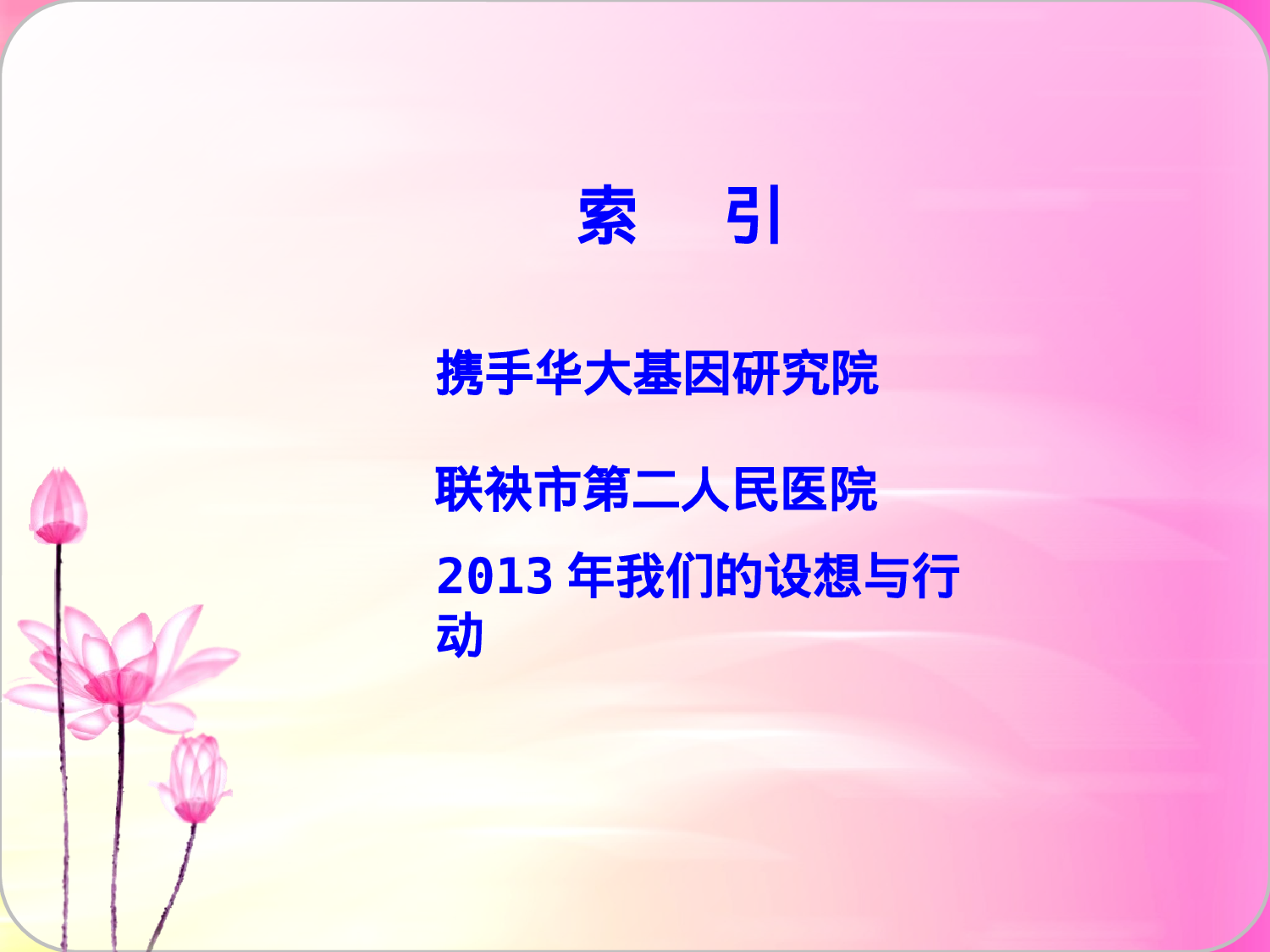 医疗护士46.pptx 第3页