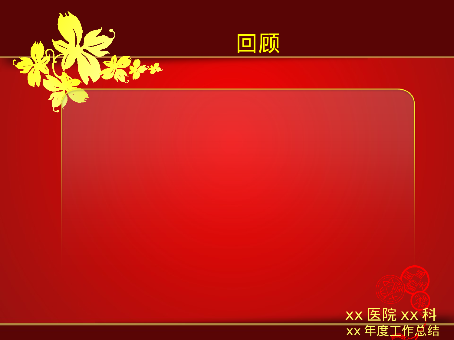 医疗护士47.pptx 第2页