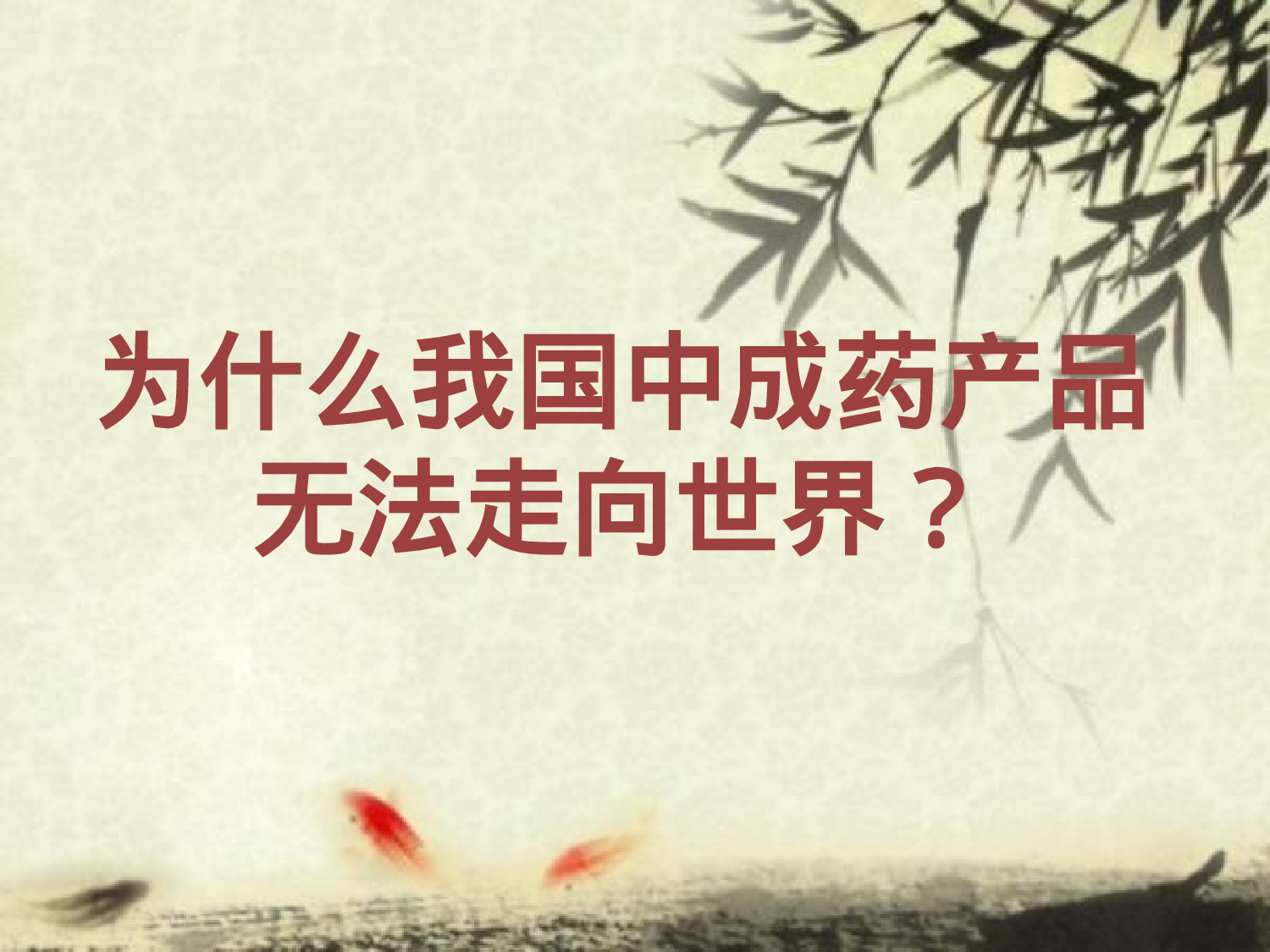 医疗护士49.pptx 第2页