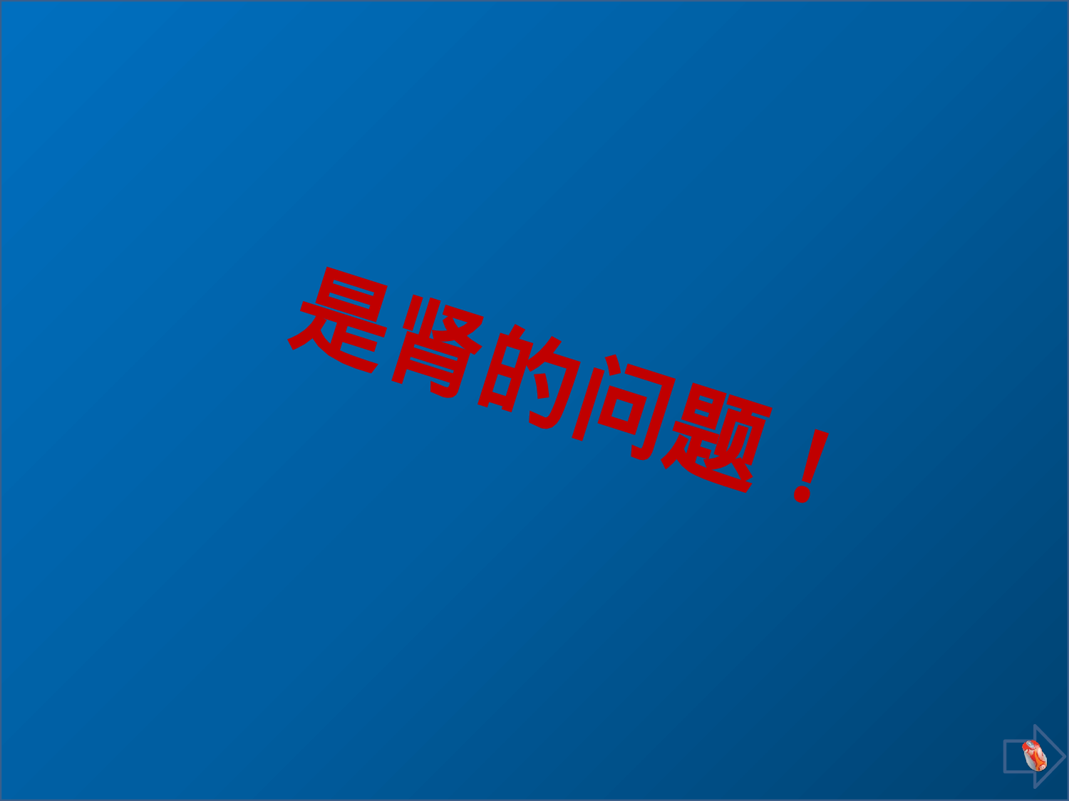 医疗护士50.pptx 第3页