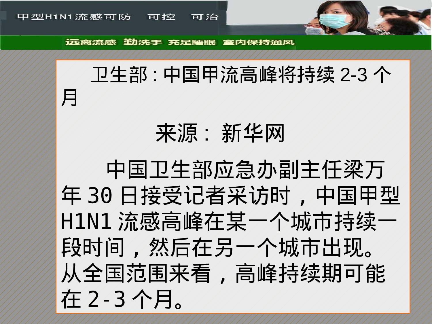 医疗护士52.pptx 第3页