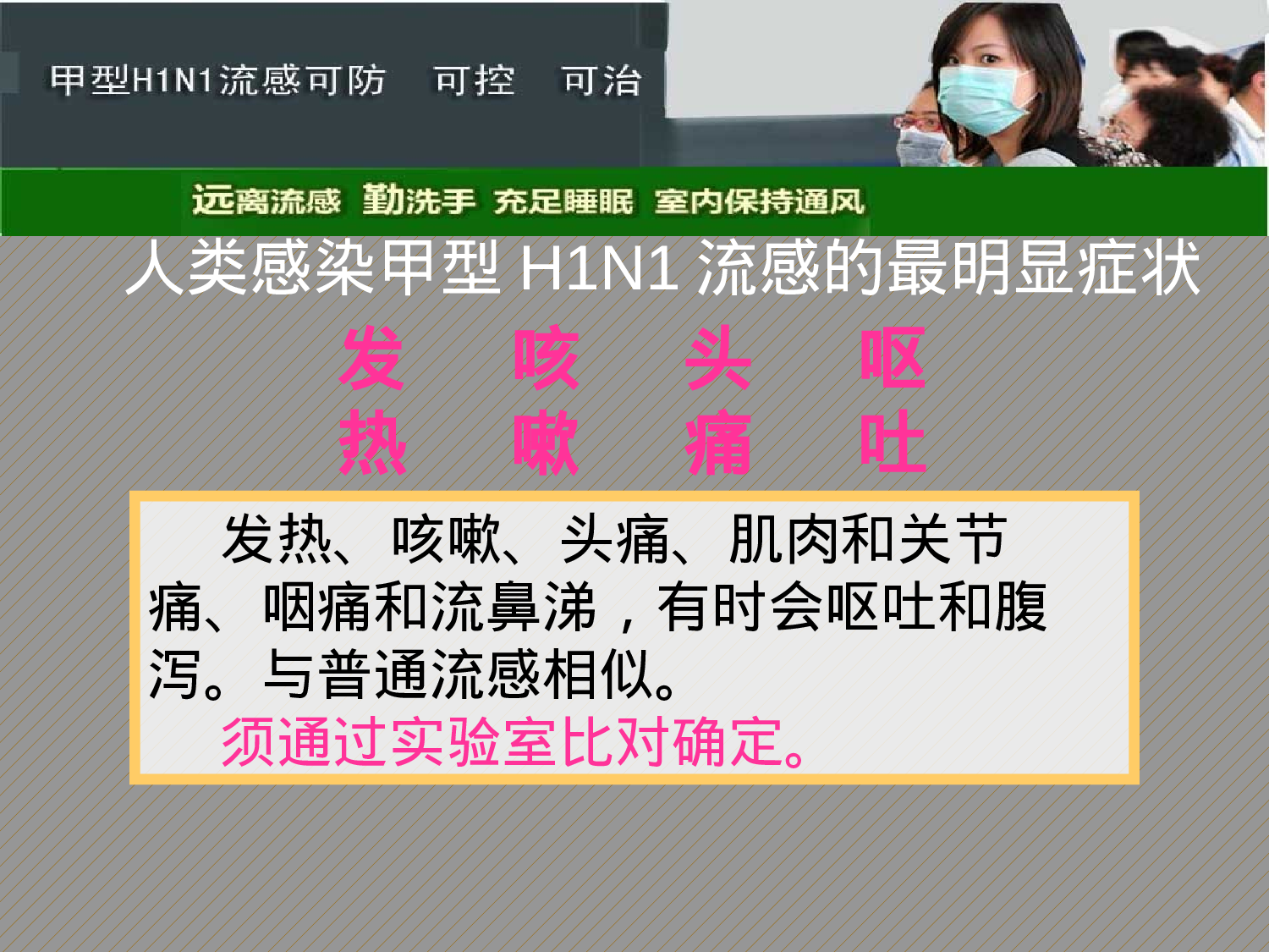 医疗护士52.pptx 第5页