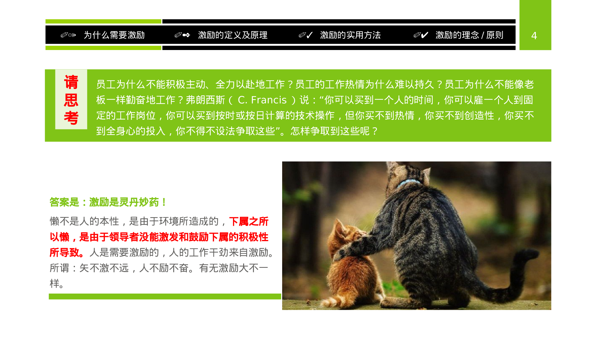 培训课件PPT模板 (1).ppt 第4页