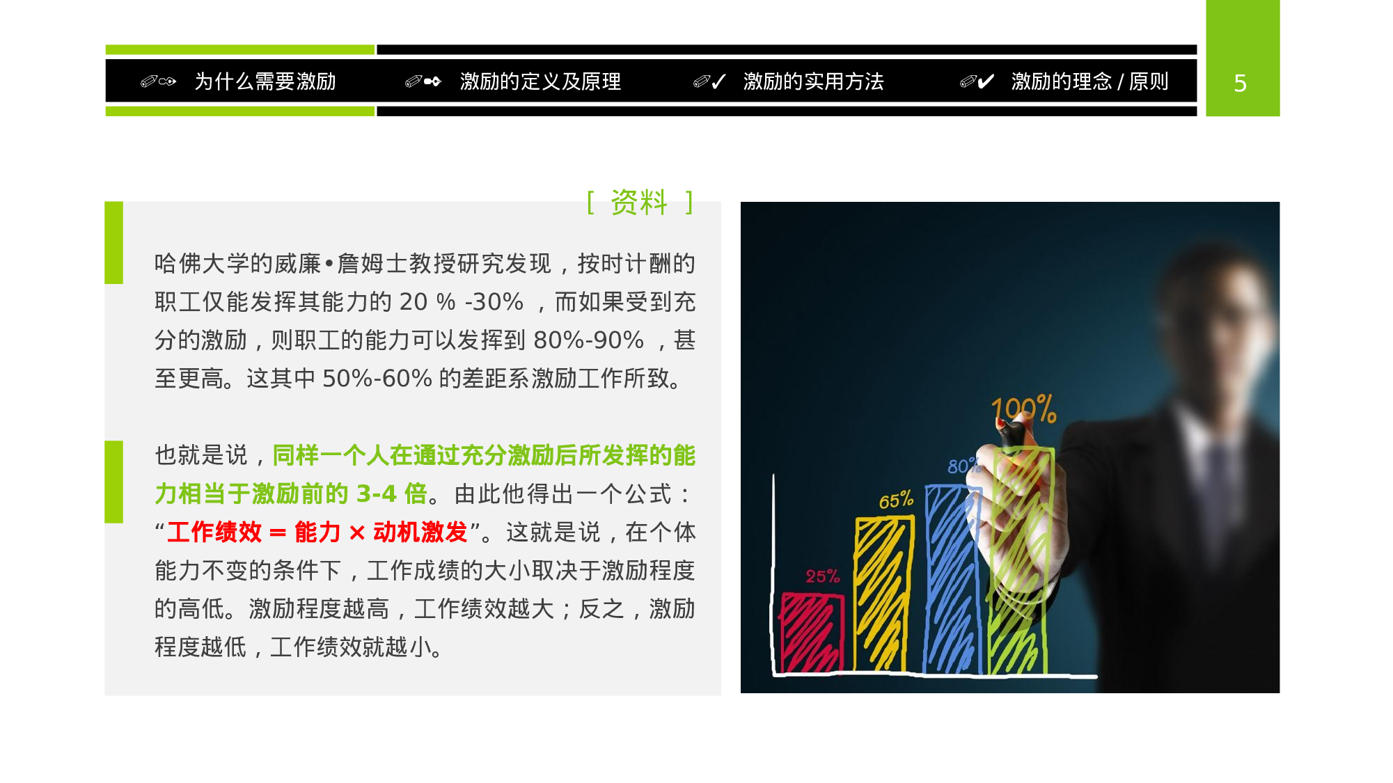 培训课件PPT模板 (1).ppt 第5页