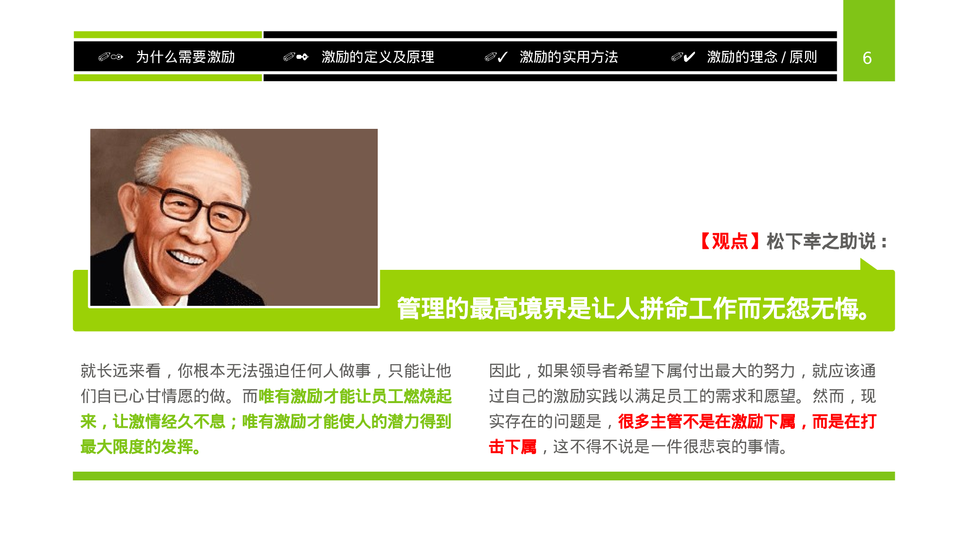 培训课件PPT模板 (1).ppt 第6页