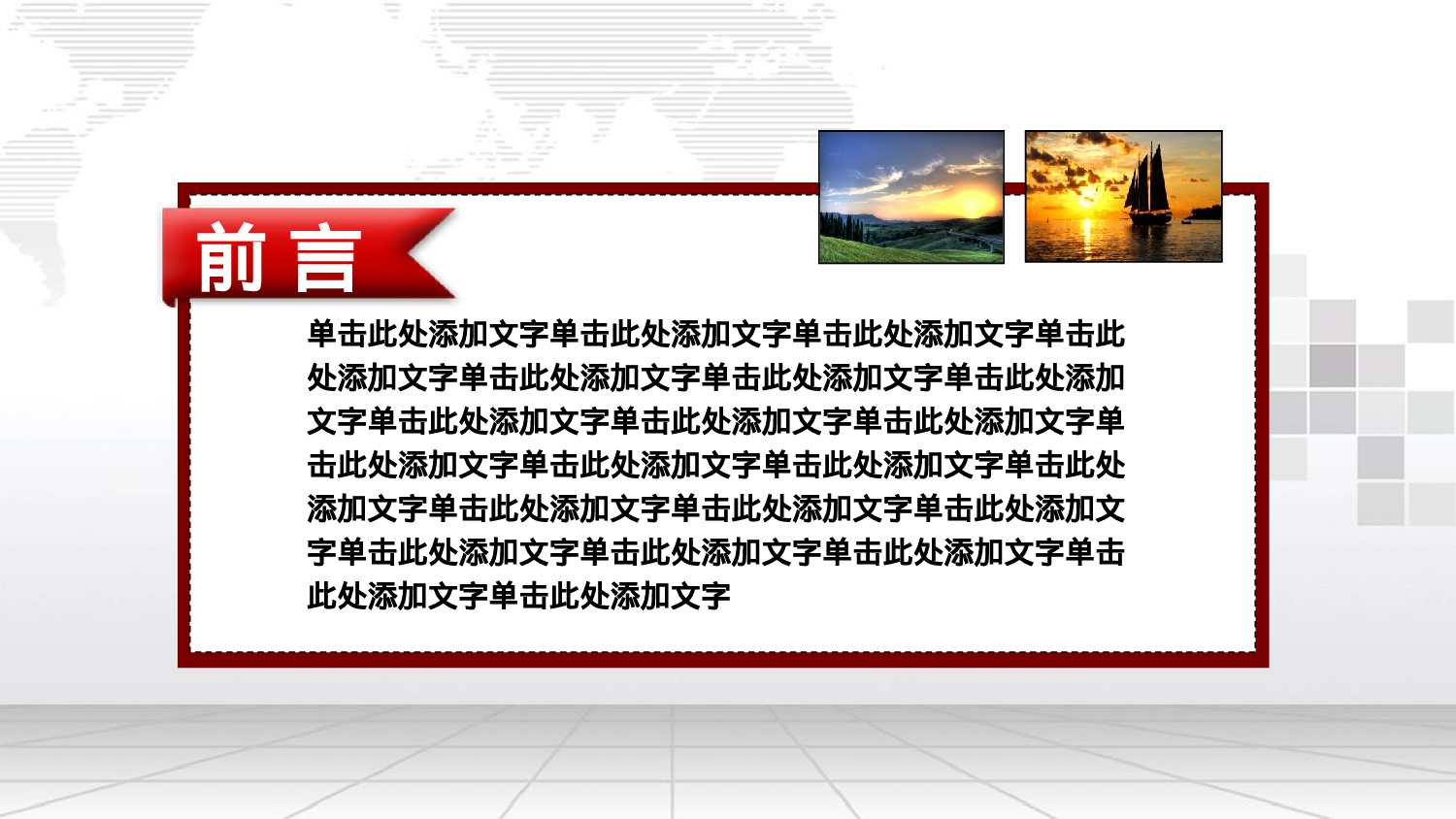 培训课件PPT模板 (10).pptx 第2页