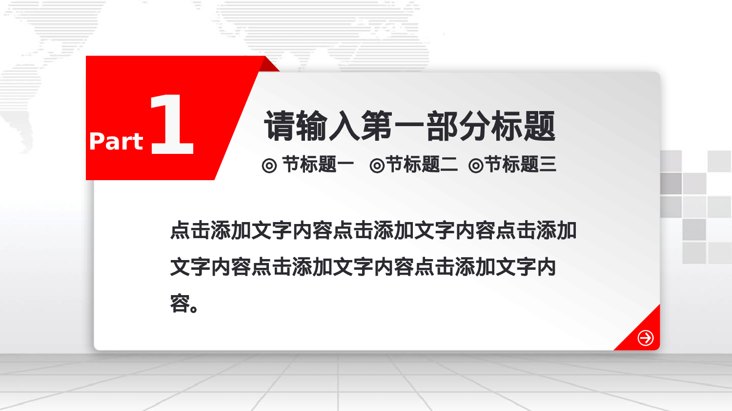 培训课件PPT模板 (10).pptx 第4页