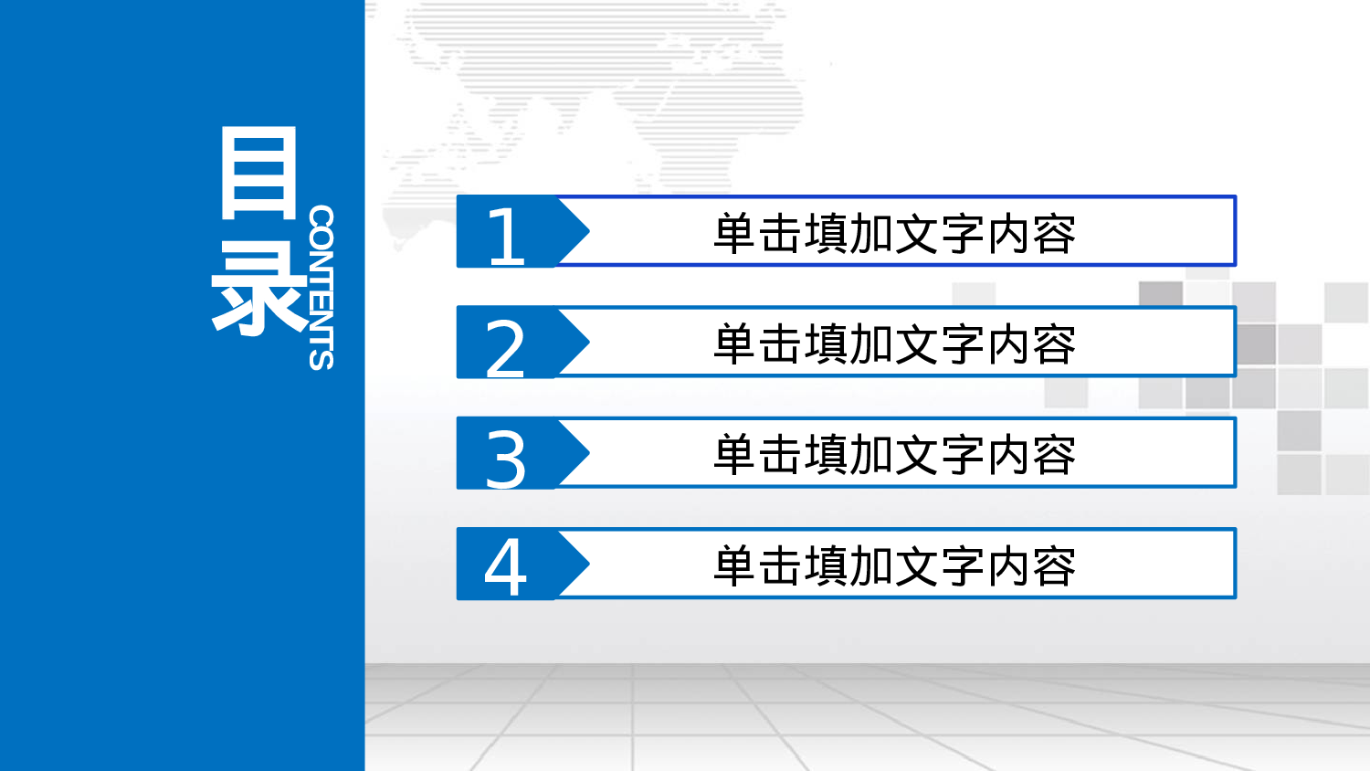 培训课件PPT模板 (11).pptx 第3页