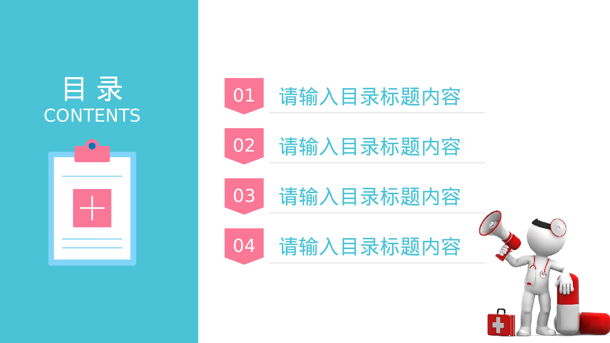 医学护理091.pptx 第2页