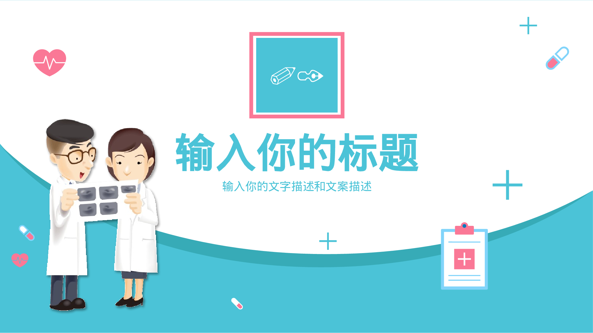 医学护理091.pptx 第3页