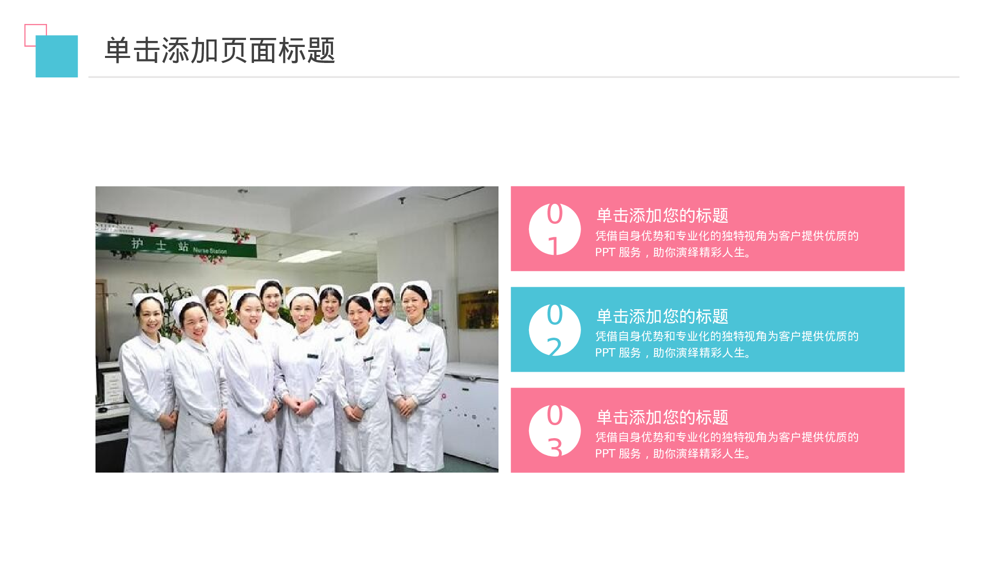 医学护理091.pptx 第4页