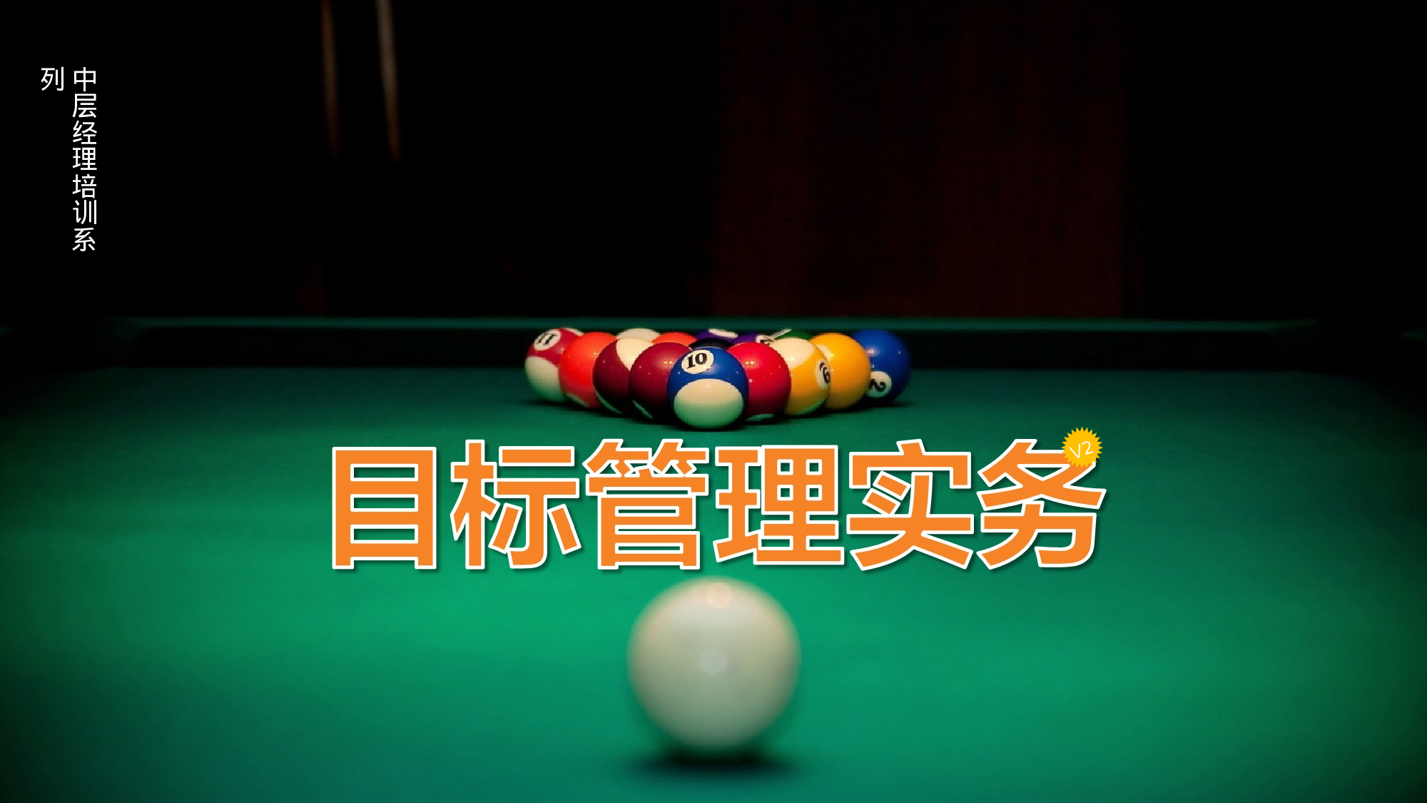 培训课件PPT模板 (12).ppt 第1页