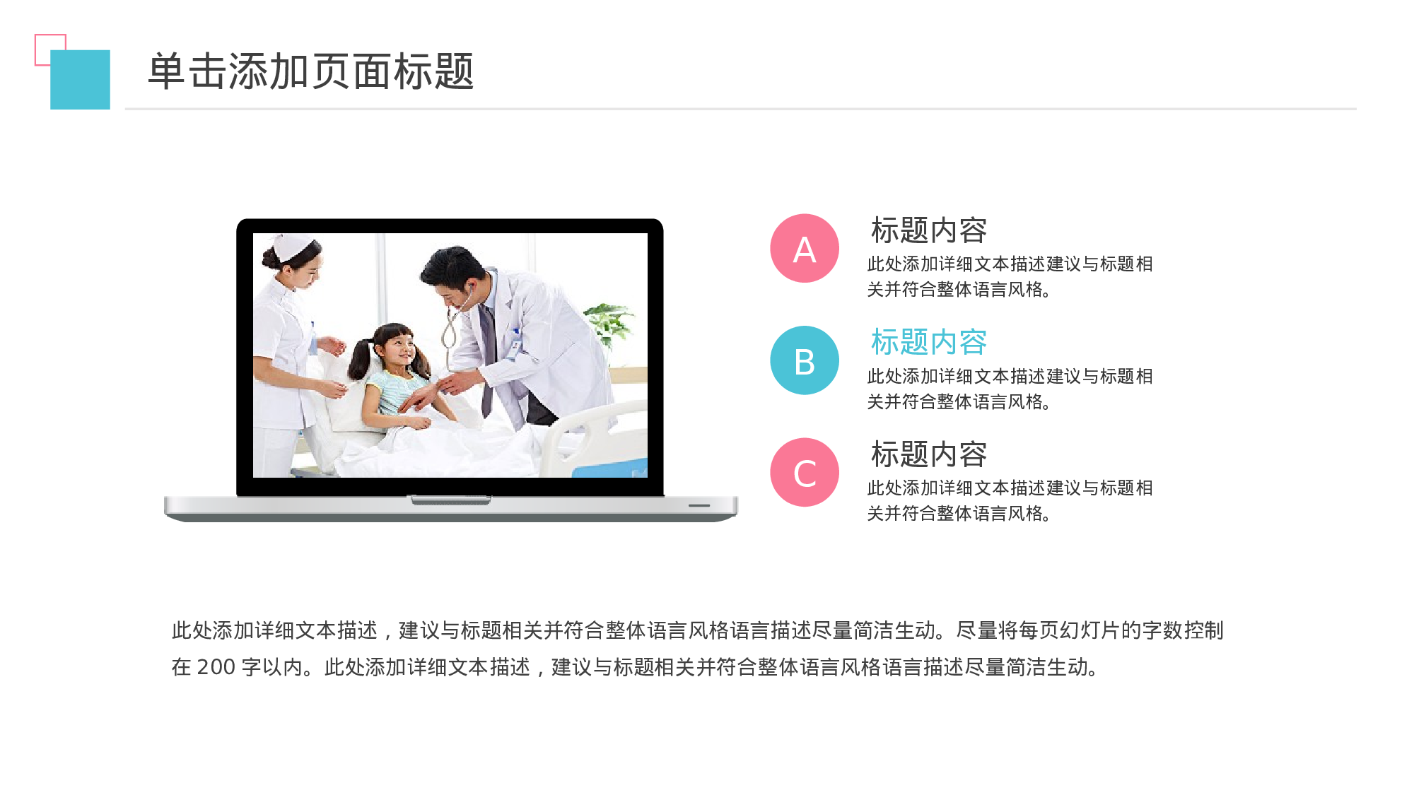 医学护理091.pptx 第5页