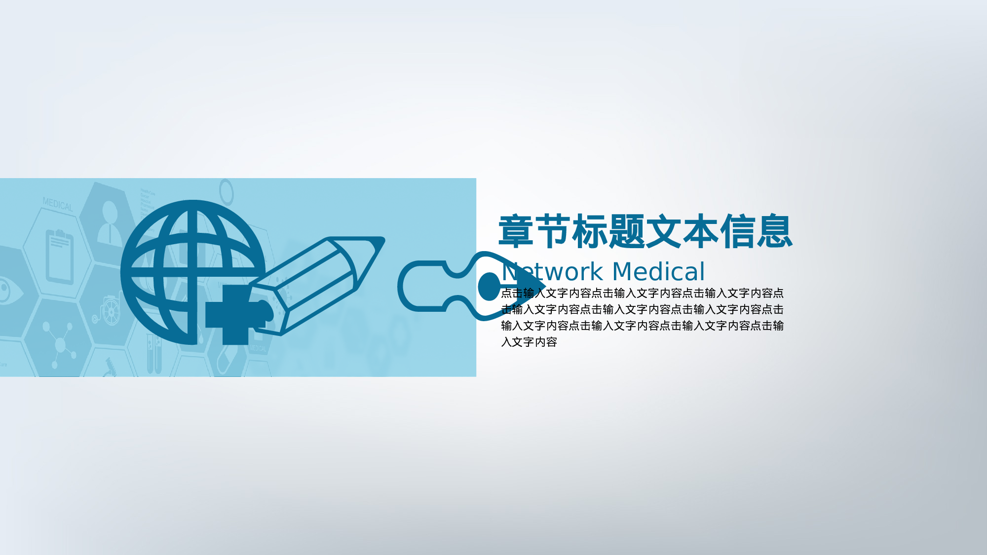 医学护理07135.pptx 第3页