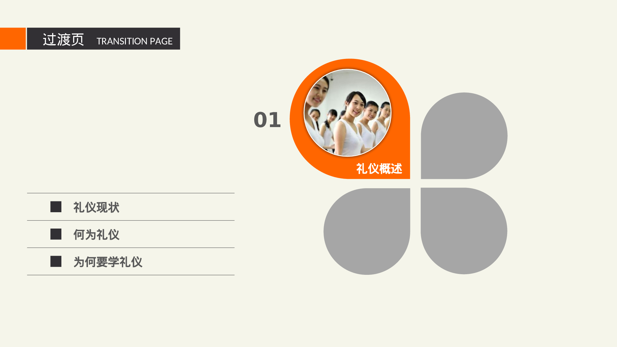 培训课件PPT模板 (14).ppt 第3页
