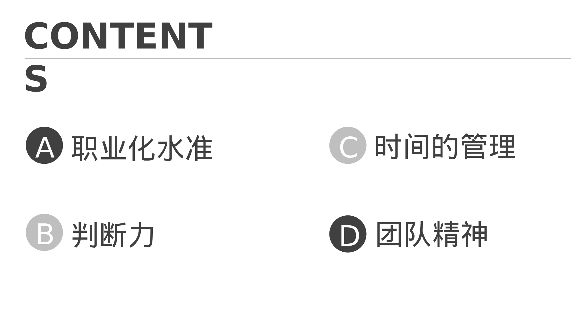 培训课件PPT模板 (16).pptx 第2页