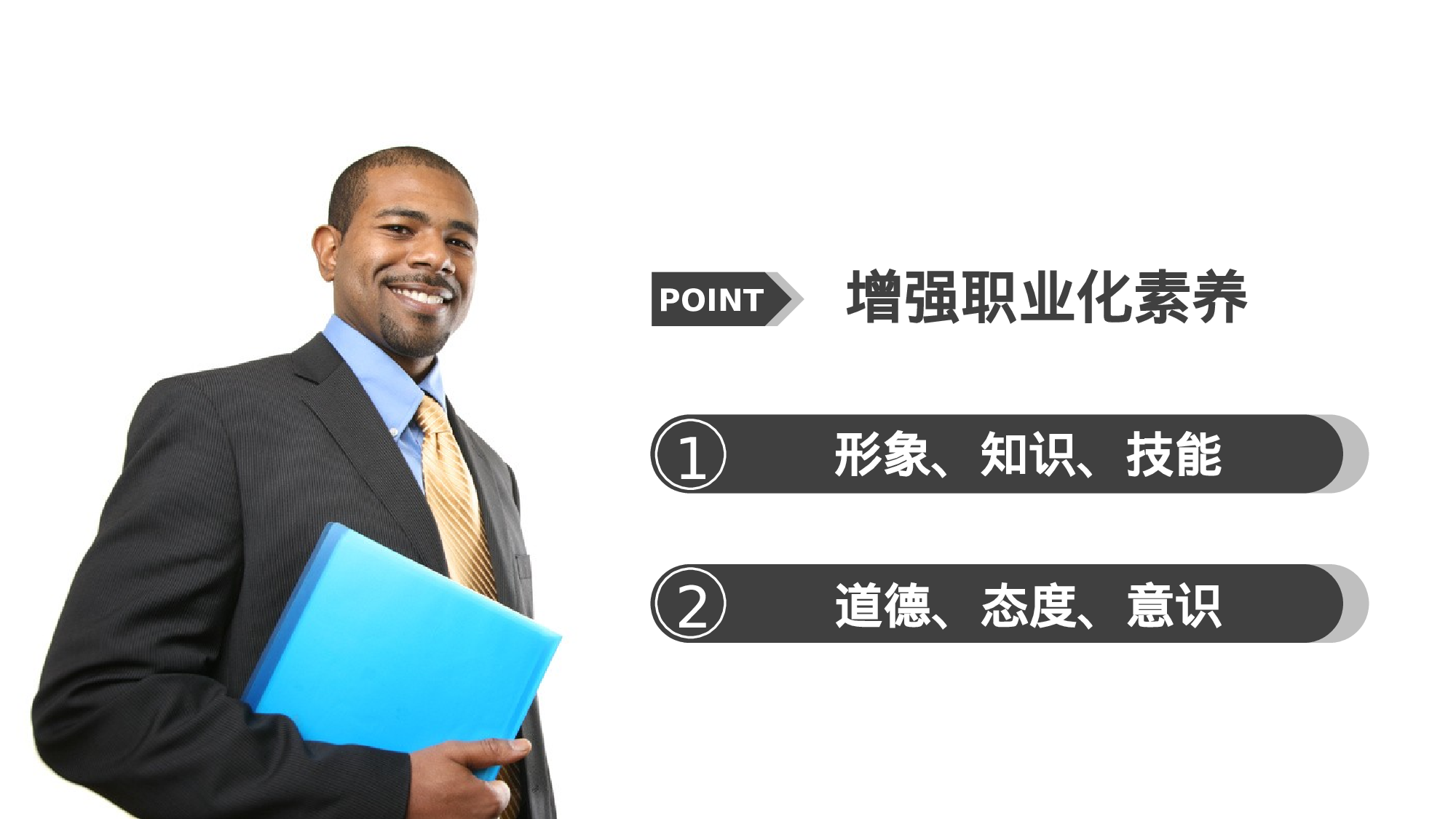 培训课件PPT模板 (16).pptx 第4页