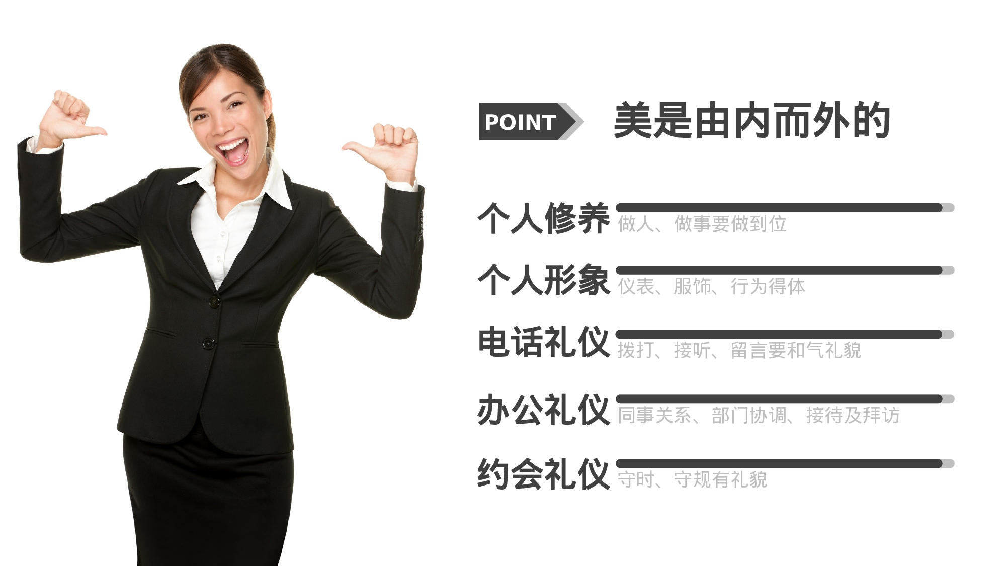 培训课件PPT模板 (16).pptx 第5页