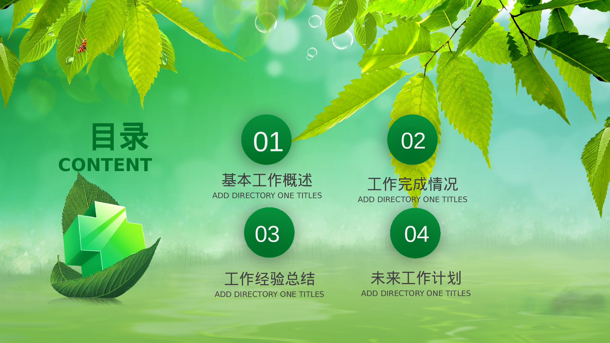 医学护理09147.pptx 第2页