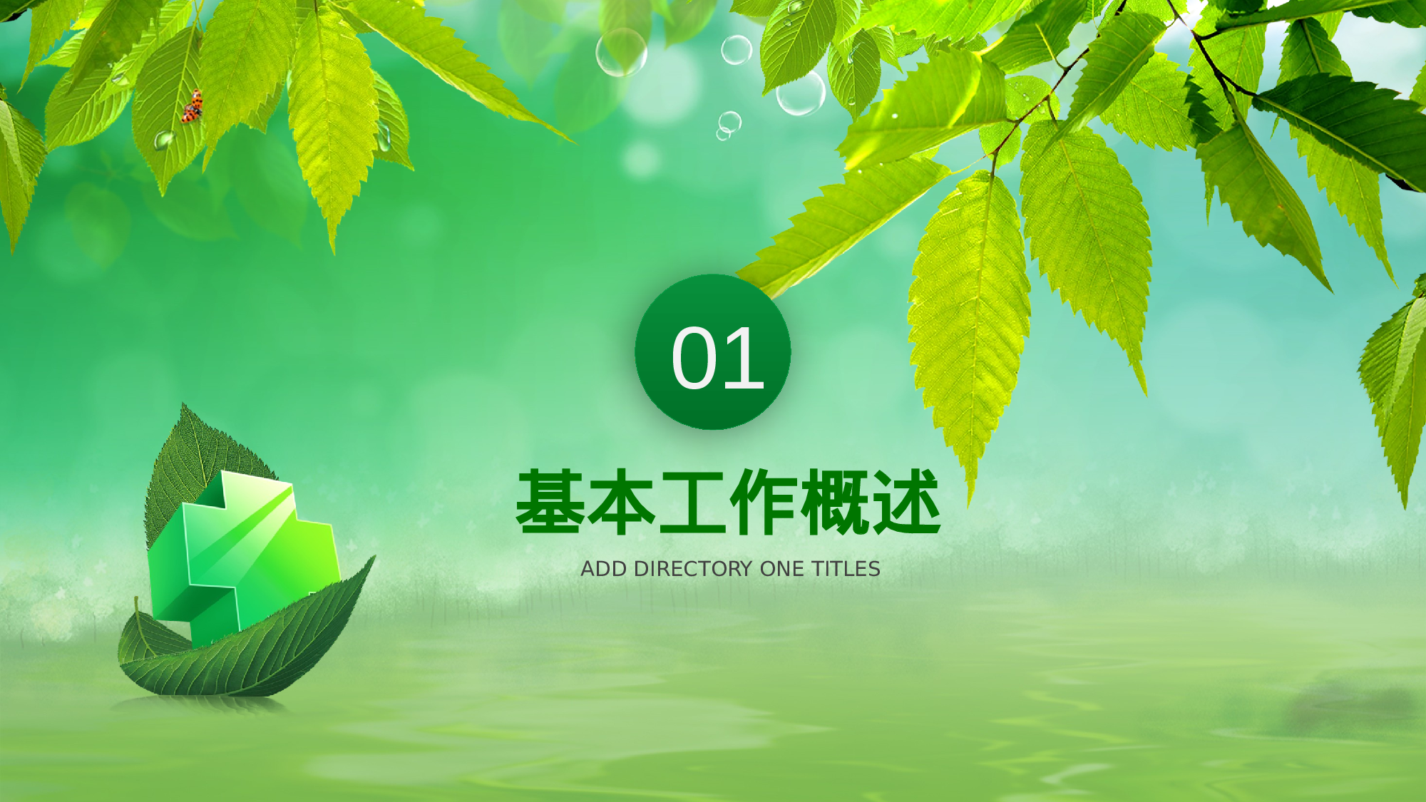 医学护理09147.pptx 第3页