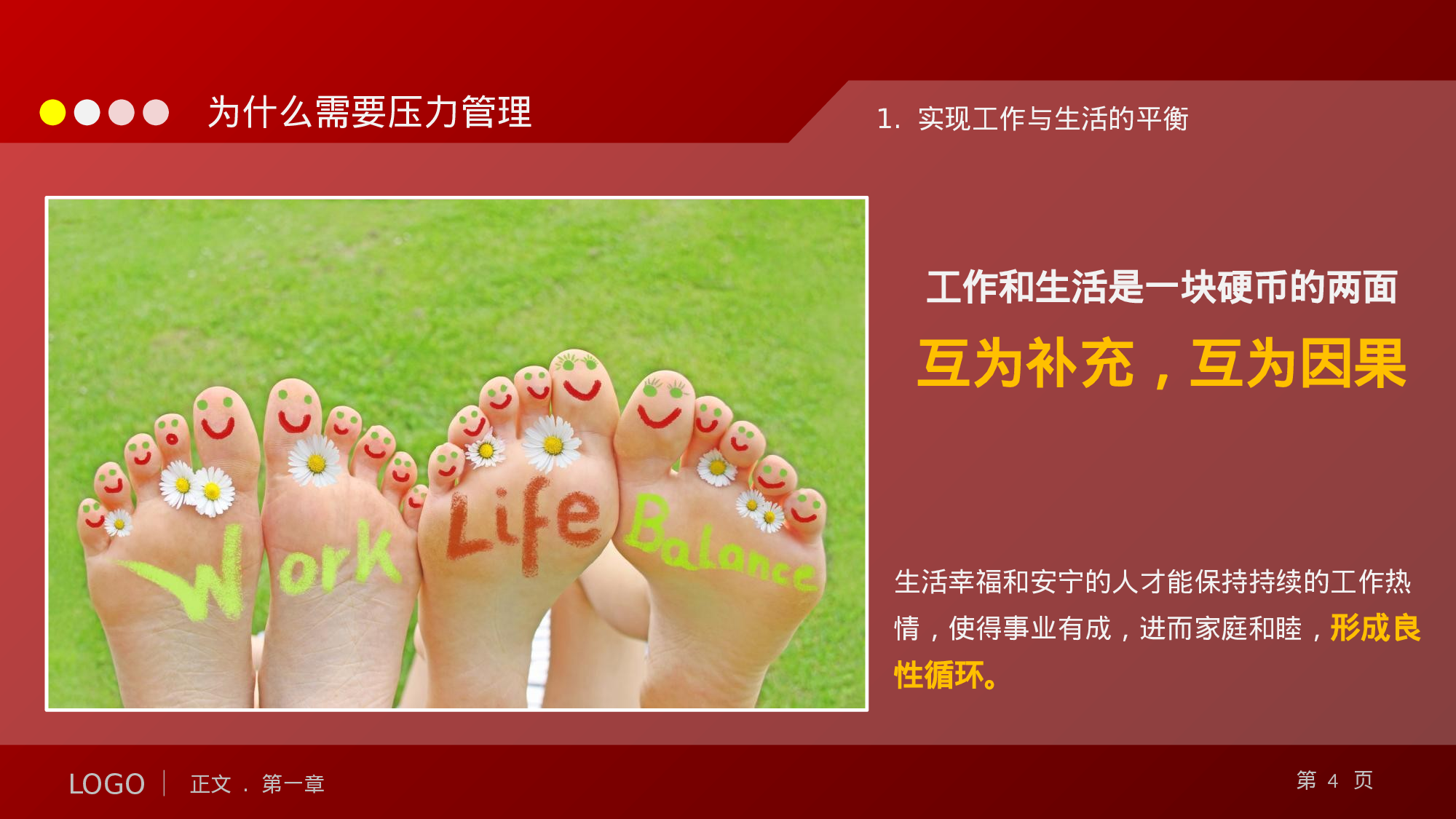 培训课件PPT模板 (17).pptx 第4页