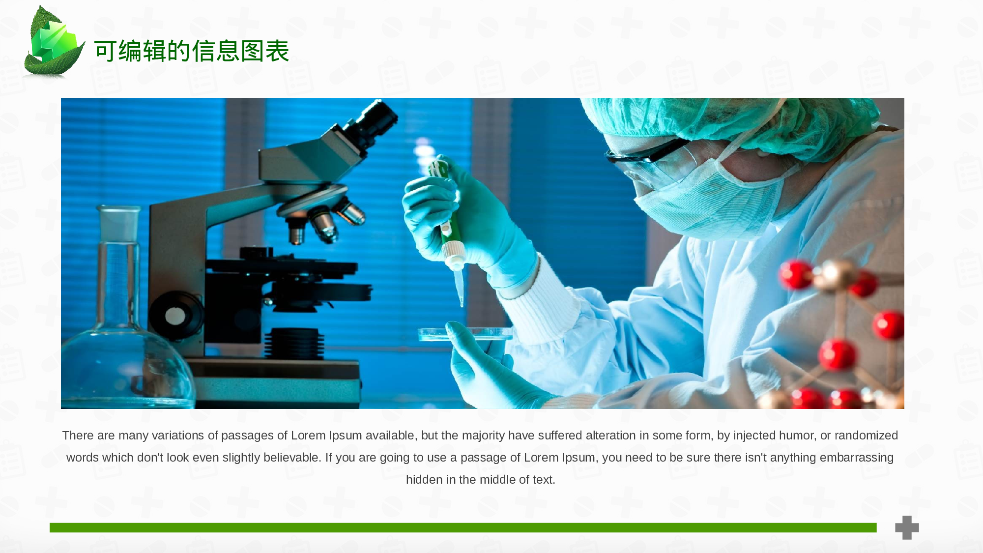 医学护理09147.pptx 第4页