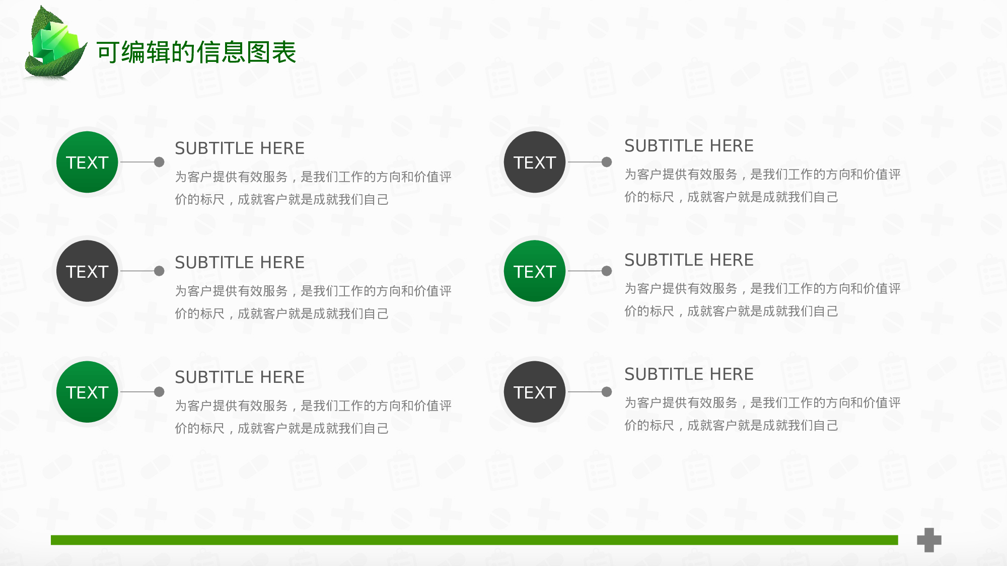 医学护理09147.pptx 第6页