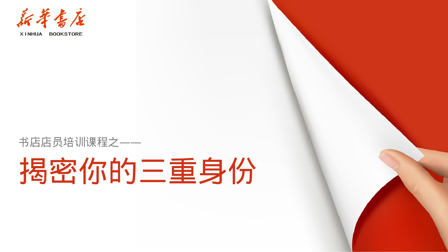 培训课件PPT模板 (19).pptx 第1页