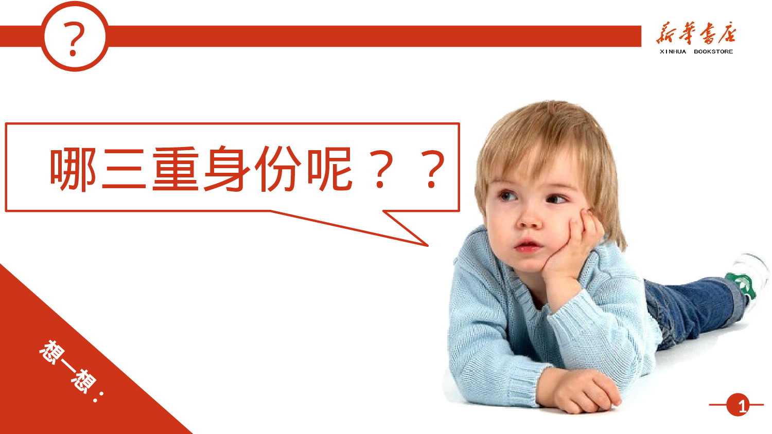 培训课件PPT模板 (19).pptx 第2页