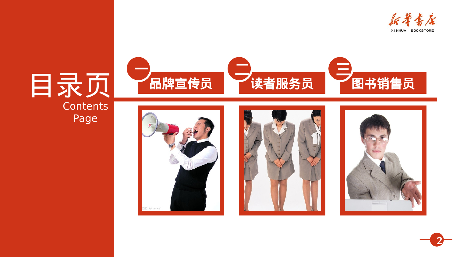 培训课件PPT模板 (19).pptx 第3页