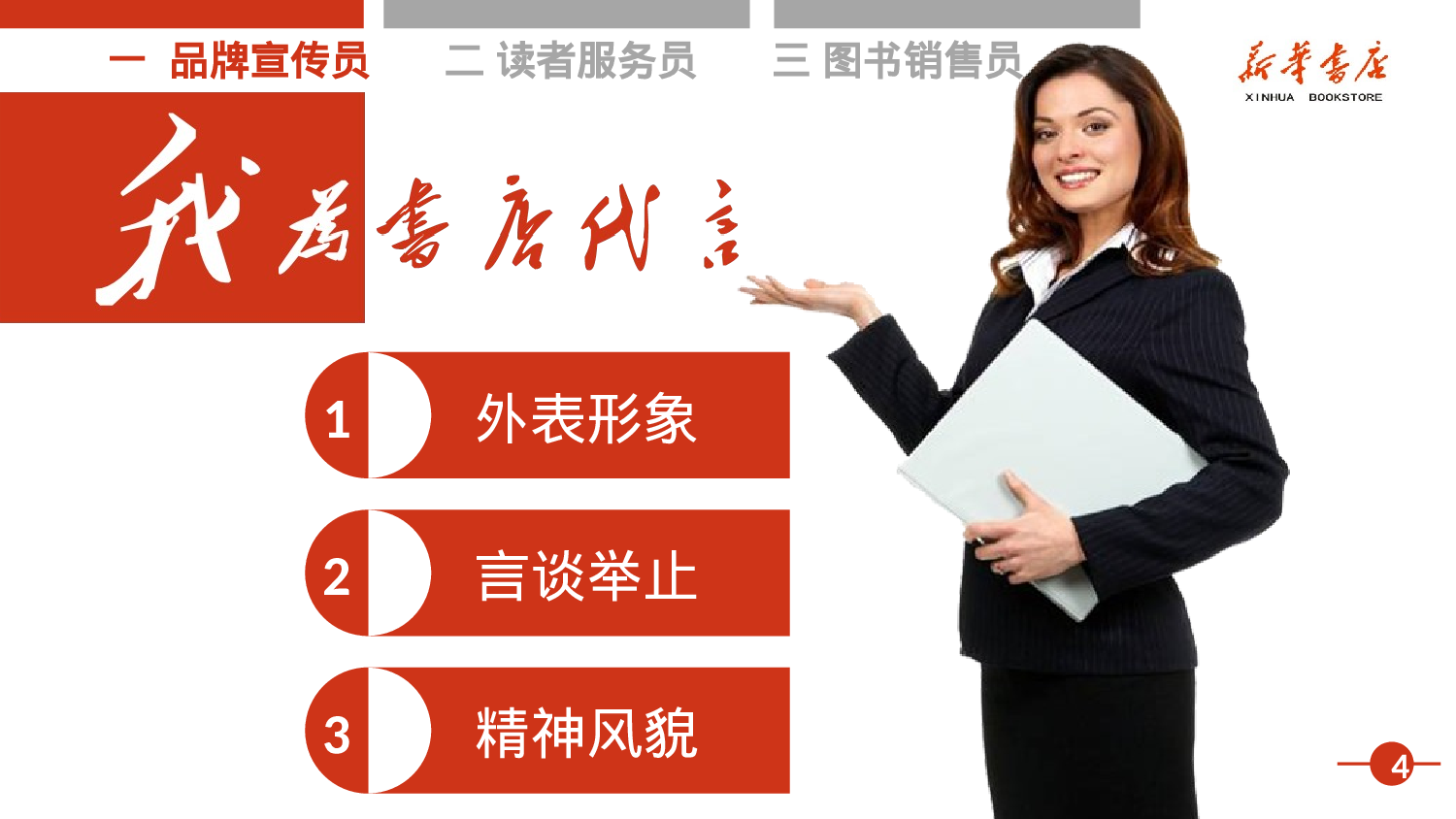 培训课件PPT模板 (19).pptx 第5页