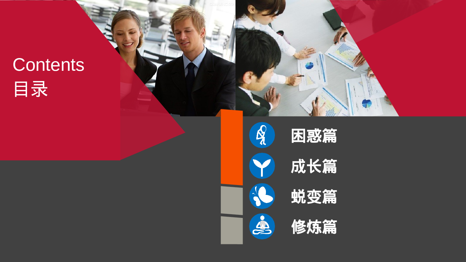 培训课件PPT模板 (20).pptx 第2页