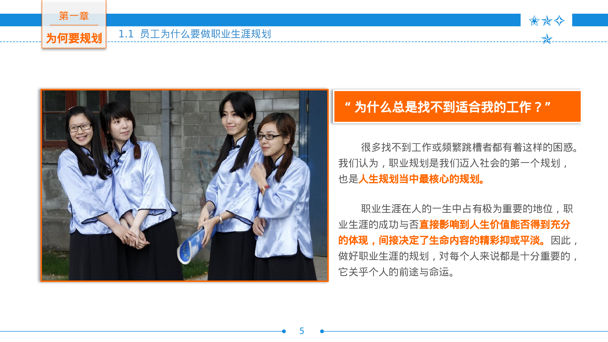 培训课件PPT模板 (21).pptx 第5页