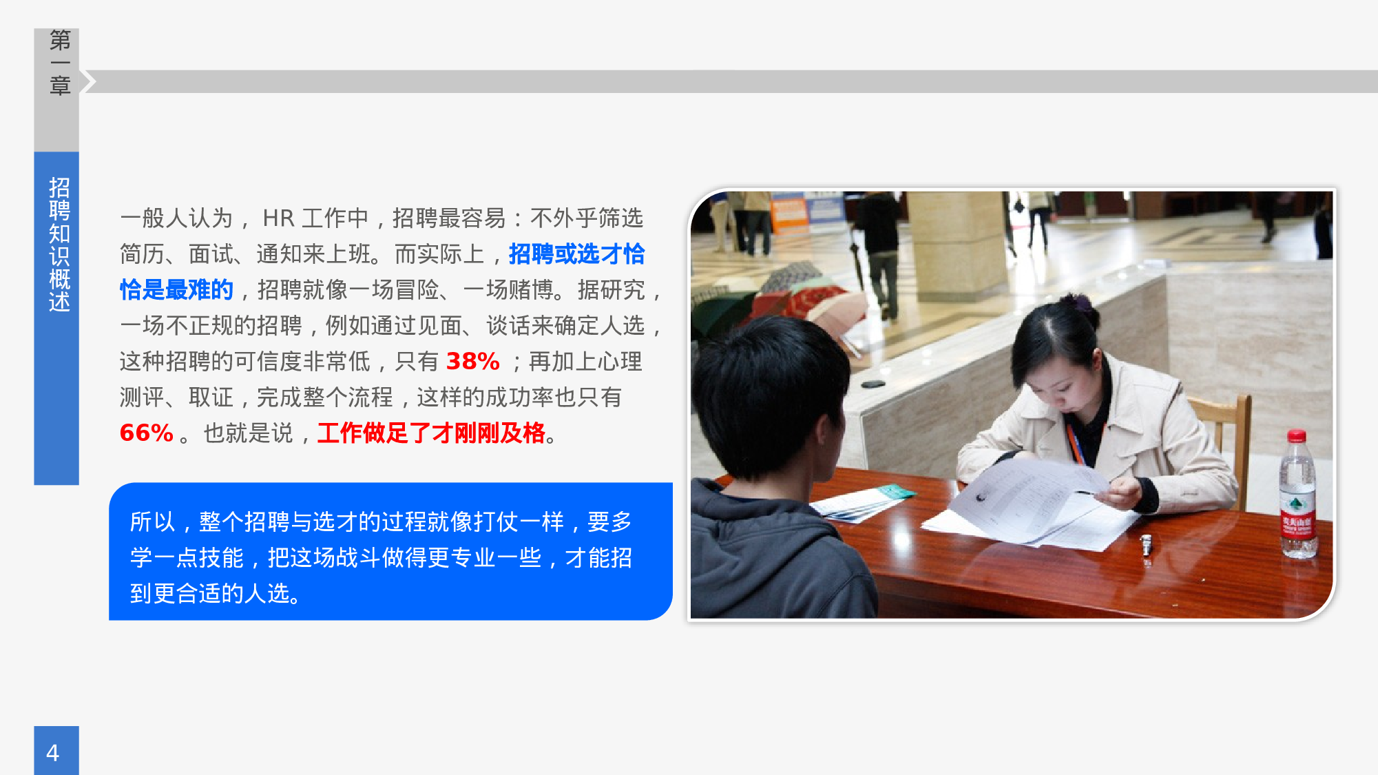 培训课件PPT模板 (22).pptx 第4页