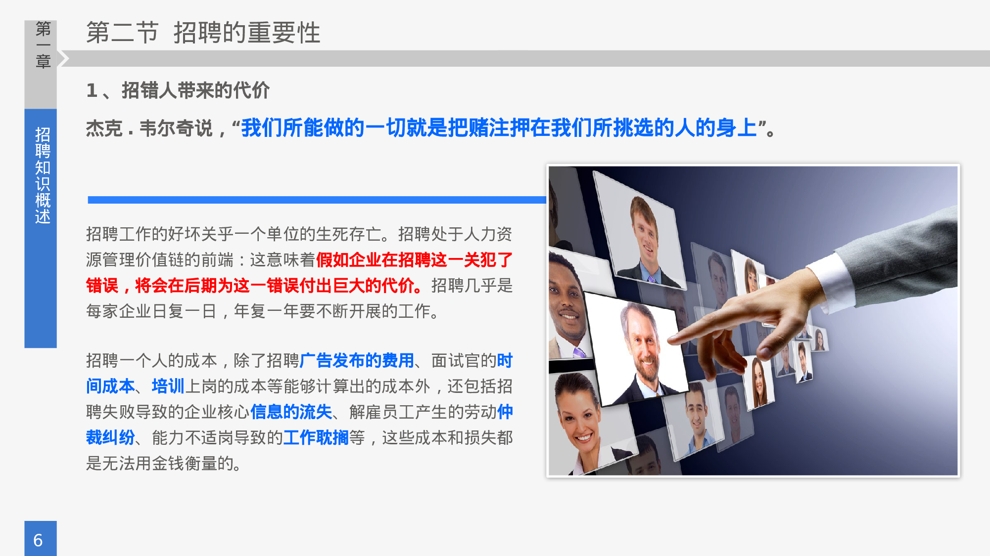 培训课件PPT模板 (22).pptx 第6页