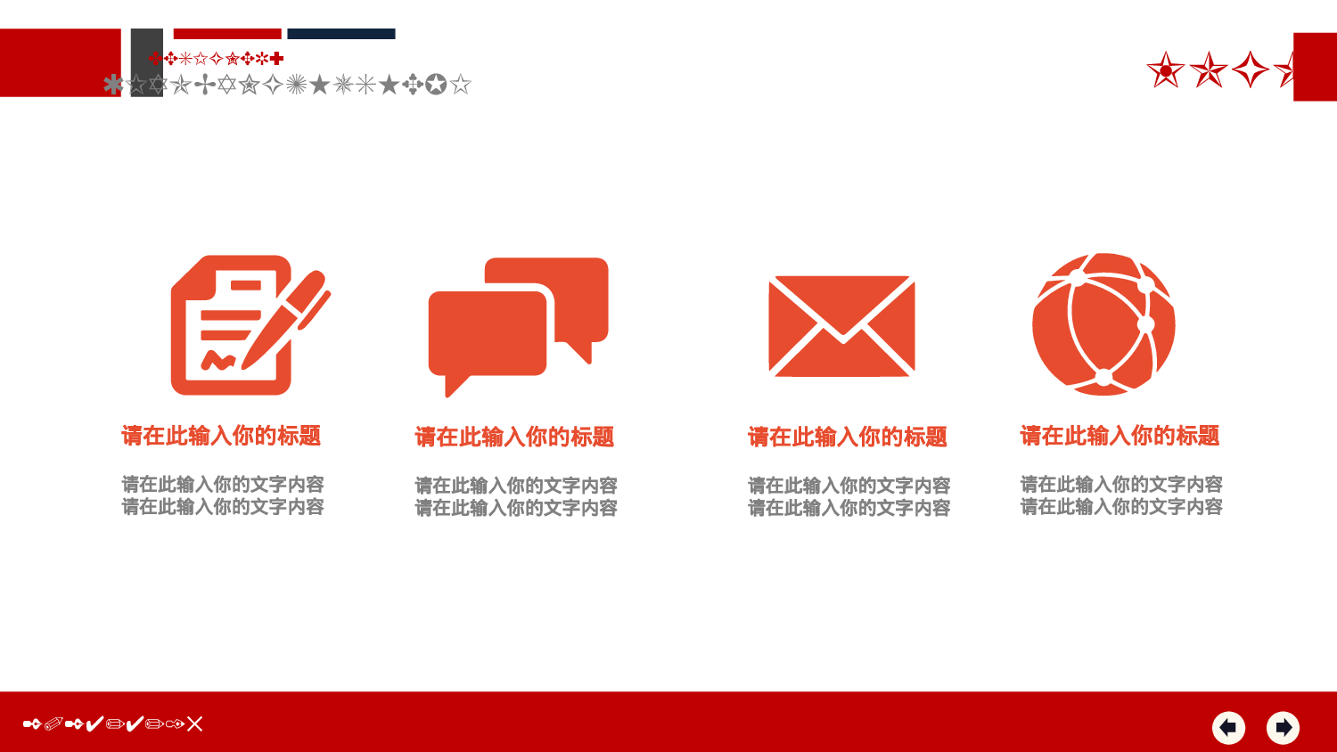 培训课件PPT模板 (3).pptx 第2页