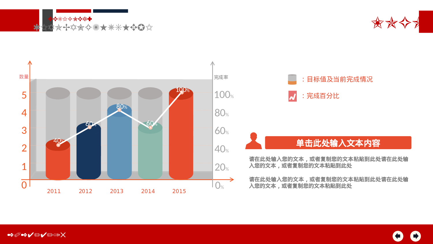 培训课件PPT模板 (3).pptx 第3页