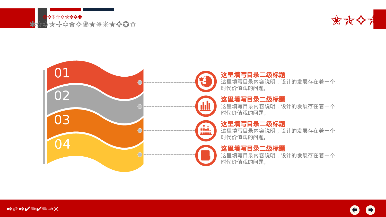 培训课件PPT模板 (3).pptx 第4页