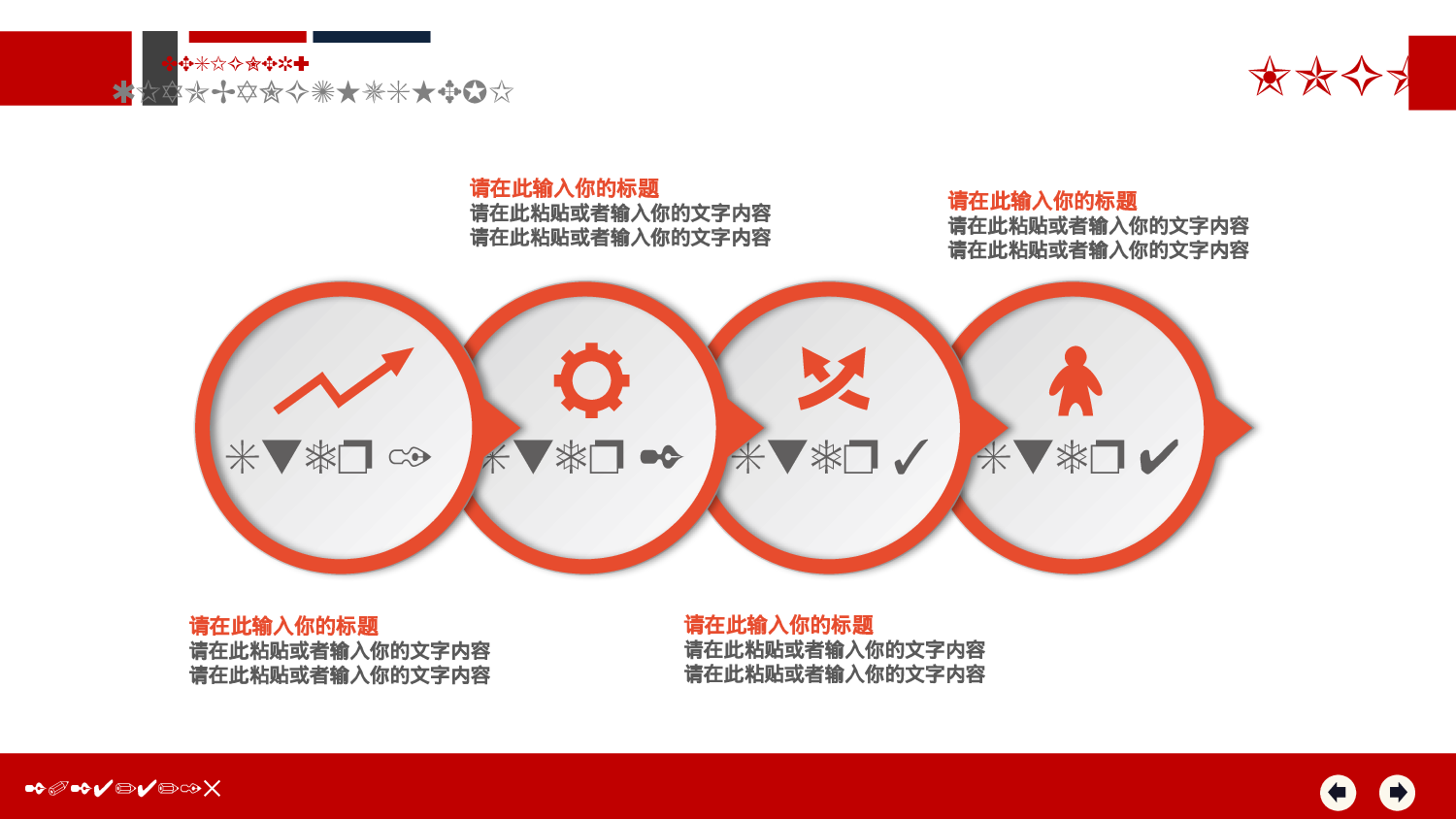培训课件PPT模板 (3).pptx 第5页