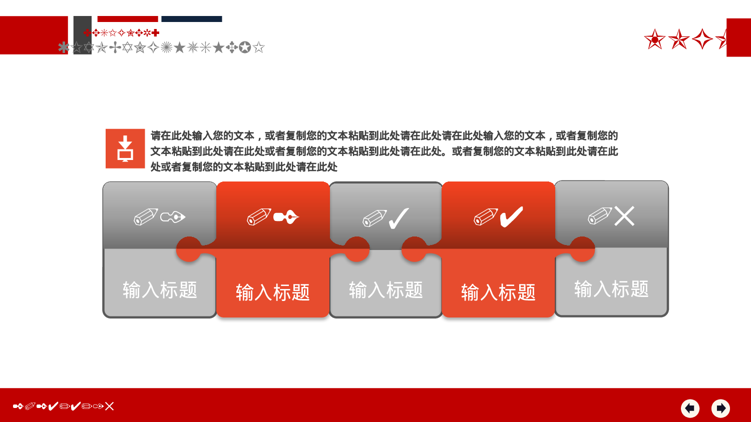 培训课件PPT模板 (3).pptx 第6页